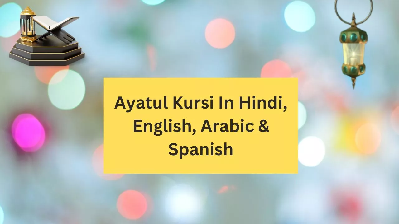 Ayatul Kursi In Hindi, English, Arabic & Spanish