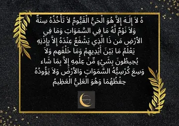 Ayatul Kursi In Hindi हिन्दी तर्जुमा English, Arabic, Spanish 2022-23