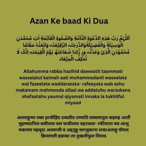 Azan Ke baad Ki Dua [PDF] In English, Hindi & Arabic - onlyislamway