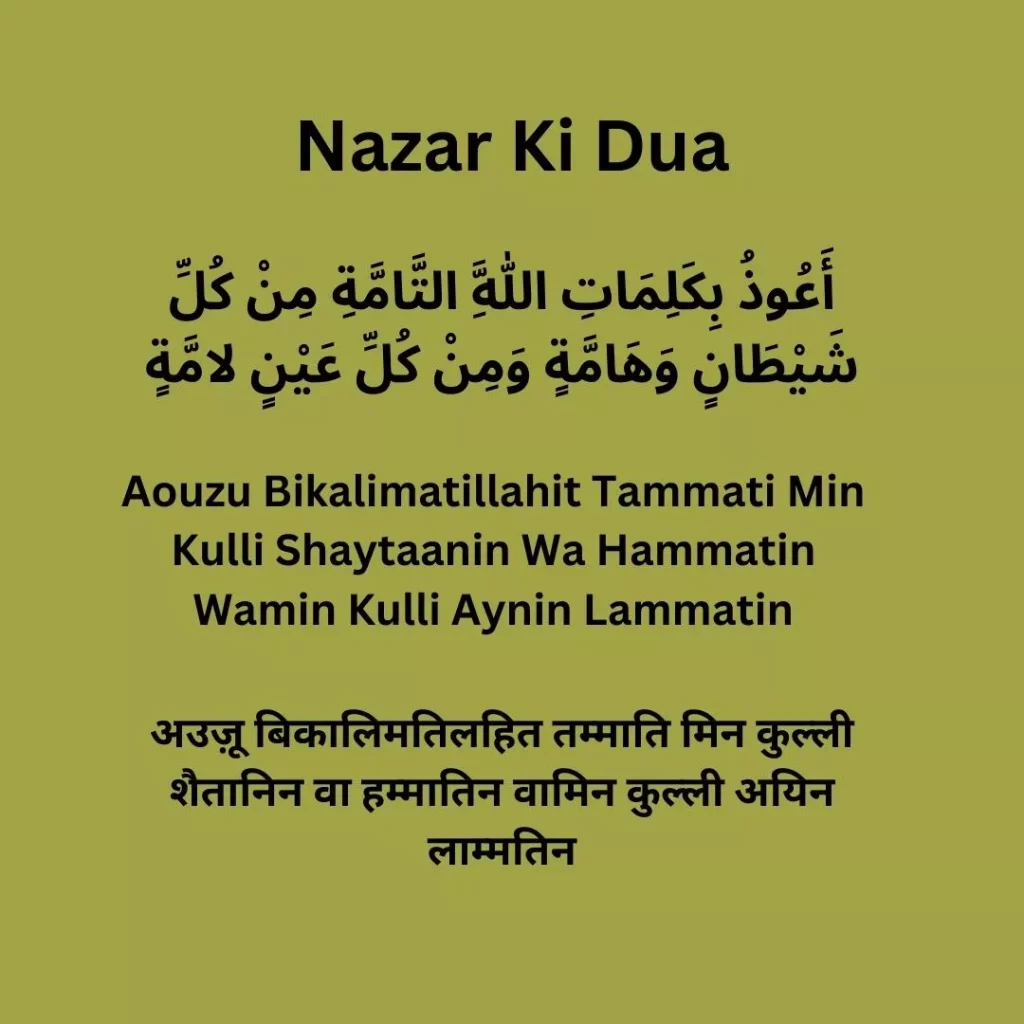 Nazar Ki Dua [PDF] In English, Hindi & Arabic onlyislamway