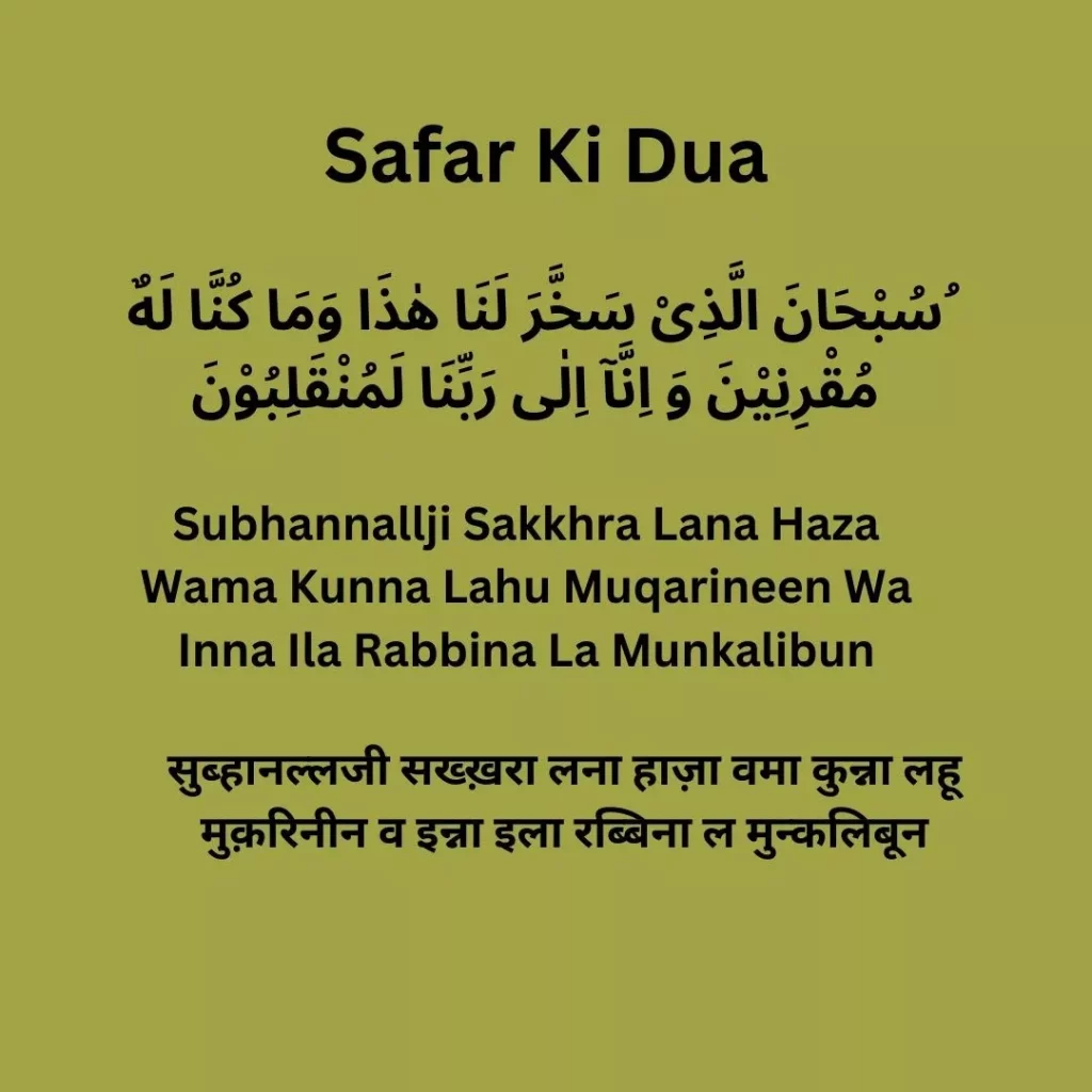 Safar Ki Dua in arabic, english, hindi (1)