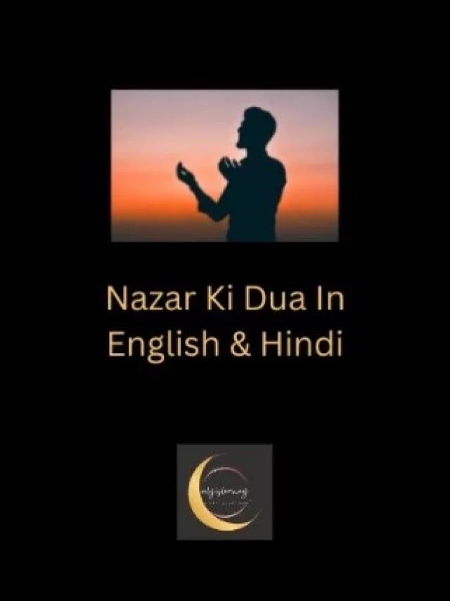 Nazar Ki Dua In English & Hindi