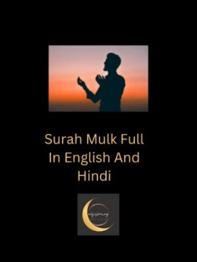 Surah Mulk Full In English