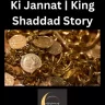Where Is Shaddad Ki Jannat King Shaddad Story