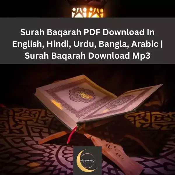 Download Surah Baqarah PDF In English, Hindi, Urdu, Bangla, Arabic | Surah Baqarah Download Mp3