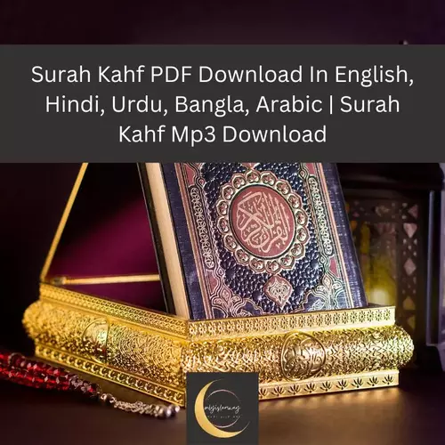 Surah Kahf PDF Download In English, Hindi, Urdu, Bangla, Arabic Surah Kahf Mp3 Download