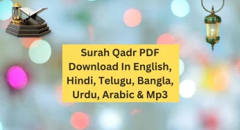 Surah Qadr PDF Download In English, Hindi, Telugu, Bangla, Urdu, Arabic & Mp3