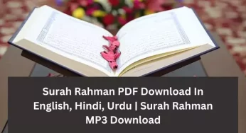 Surah Rahman PDF Download In English, Hindi, Urdu & MP3