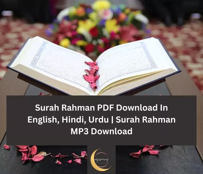 Surah Rahman PDF Download In English, Hindi, Urdu Surah Rahman MP3 Download