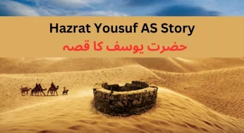 Hazrat Yousuf AS Story | Yusuf Alaihis Salam Ka Waqia