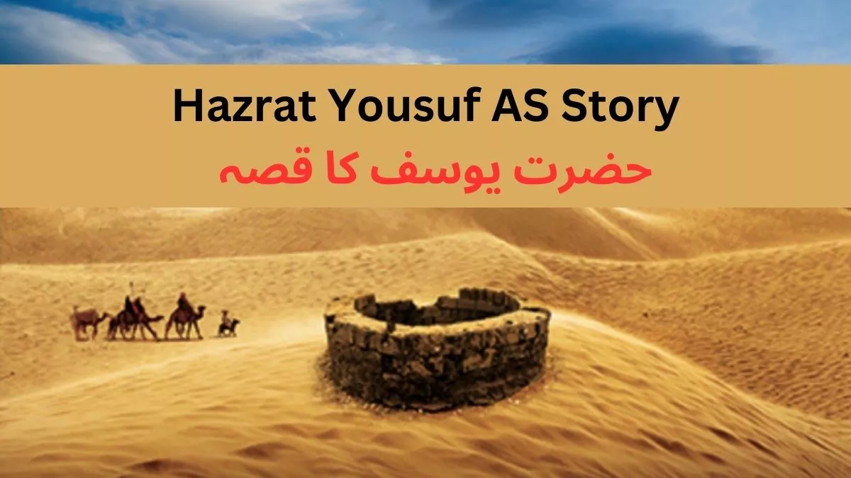 Hazrat Yousuf AS Story Yusuf Alaihis Salam Ka Waqia