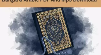 Surah Al-Kafirun In English, Hindi, Urdu, Bangla & Arabic PDF And Mp3 Download