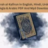 Surah al-Kafirun In English, Hindi, Urdu, Bangla & Arabic PDF And Mp3 Download