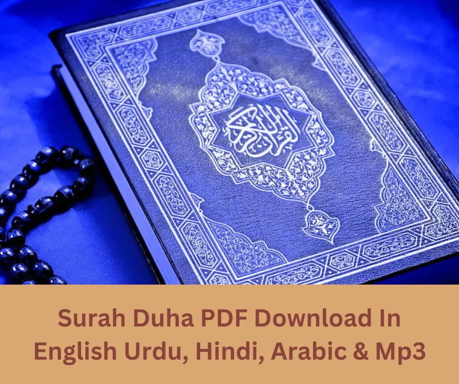 Surah Duha PDF Download In English Urdu, Hindi, Arabic & Mp3