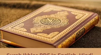 Surah Ikhlas PDF In English, Hindi, Urdu, Arabic With Translation & Mp3