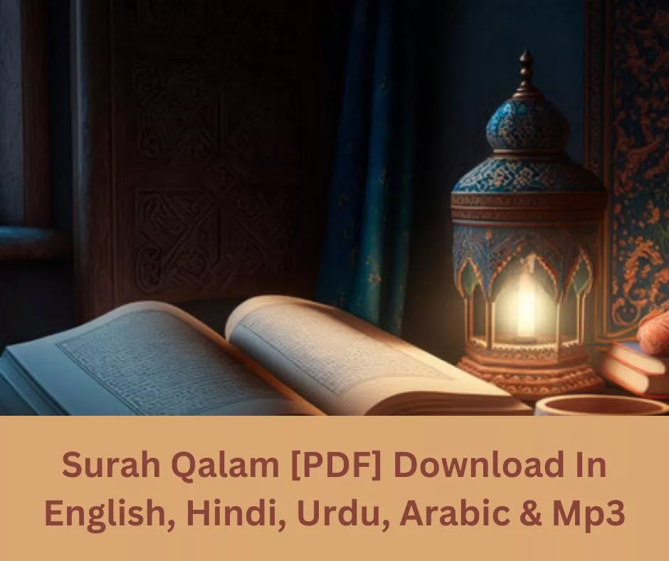 Surah Qalam [PDF] Download In English, Hindi, Urdu, Arabic & Mp3