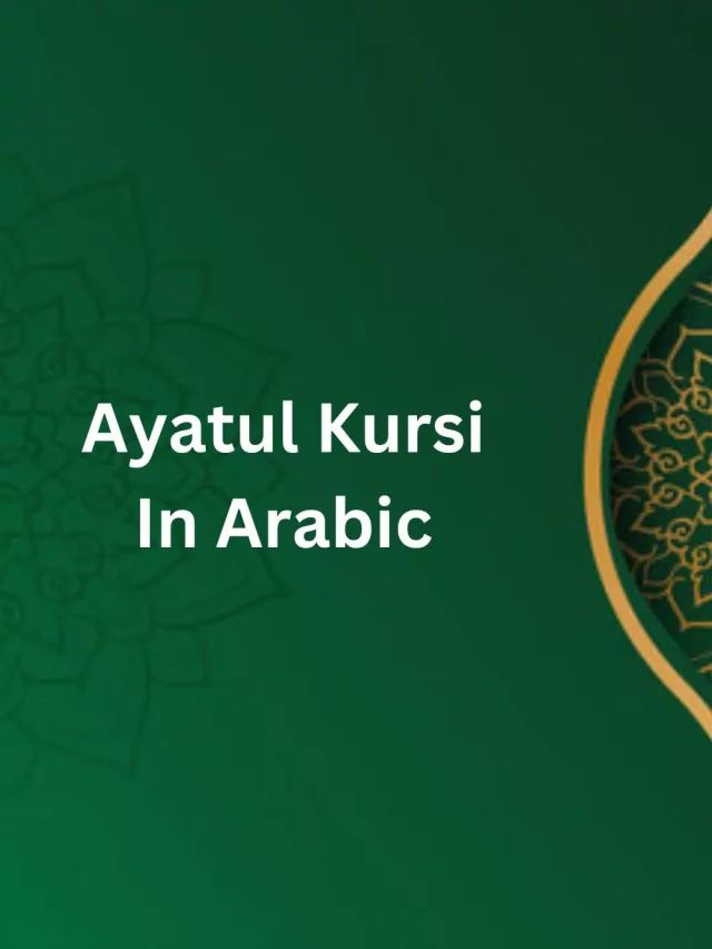 Ayatul Kursi In Arabic