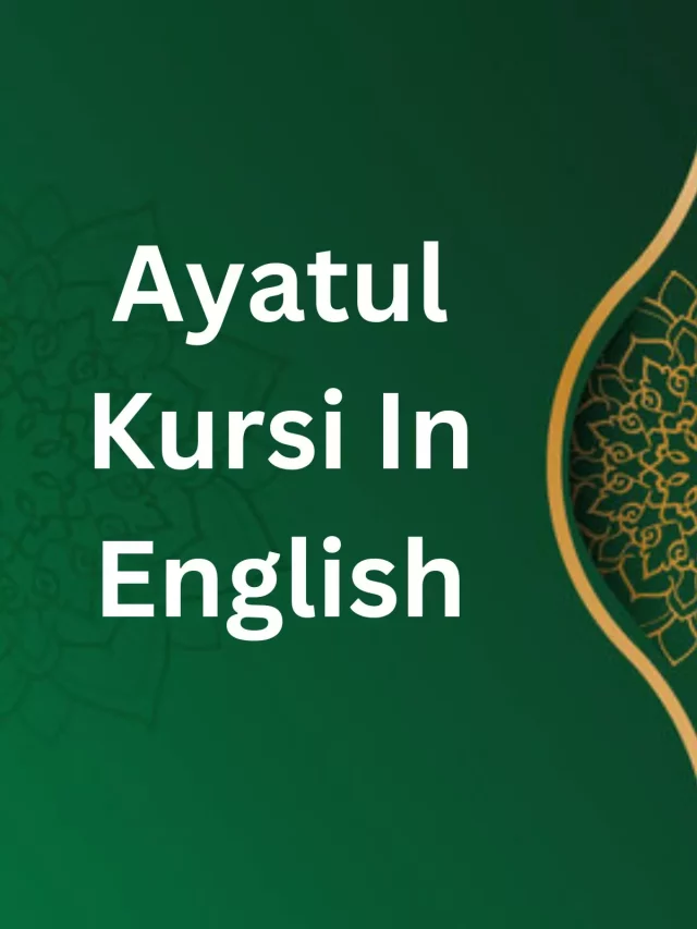 Ayatul Kursi In English