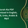 Surah Ala PDF Download In English, Hindi, Urdu, Arabic & Mp3