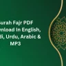 Surah Fajr PDF Download In English, Hindi, Urdu, Arabic & MP3