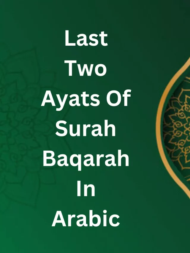 Last Two Ayats Of Surah Baqarah In Arabic - Onlyislamway