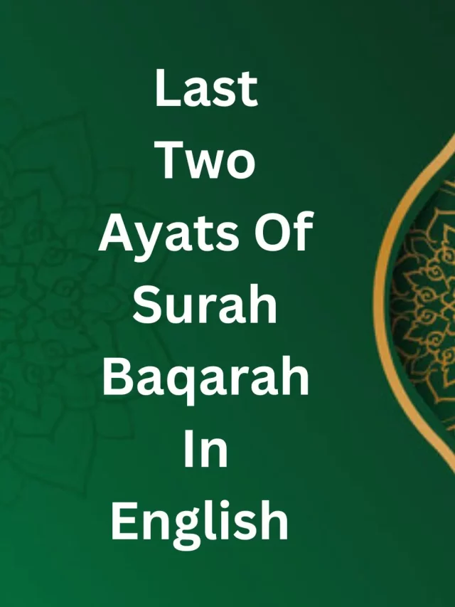 Last Two Ayats Of Surah Baqarah In English