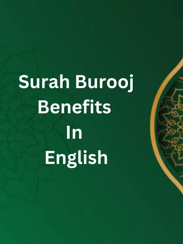 Surah Burooj Benefits In English Onlyislamway