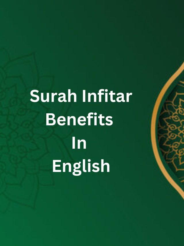 Surah Infitar benefits