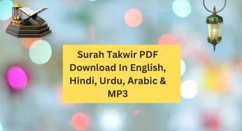 Surah Takwir PDF Download In English, Hindi, Urdu, Arabic & MP3