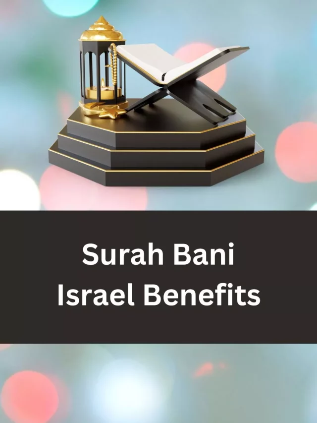Surah Bani Israel benefits