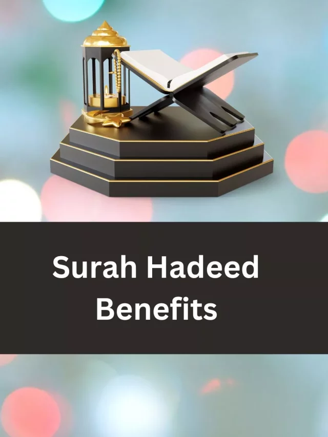 Surah Hadeed benefits