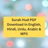 Surah Hud PDF Download In English, Hindi, Urdu, Arabic & MP3