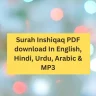 Surah Inshiqaq PDF download In English, Hindi, Urdu, Arabic & MP3