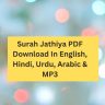 Surah Jathiya PDF Download In English, Hindi, Urdu, Arabic & MP3