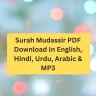 Surah Mudassir PDF Download In English, Hindi, Urdu, Arabic & MP3