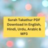 Surah Takathur PDF Download In English, Hindi, Urdu, Arabic & MP3