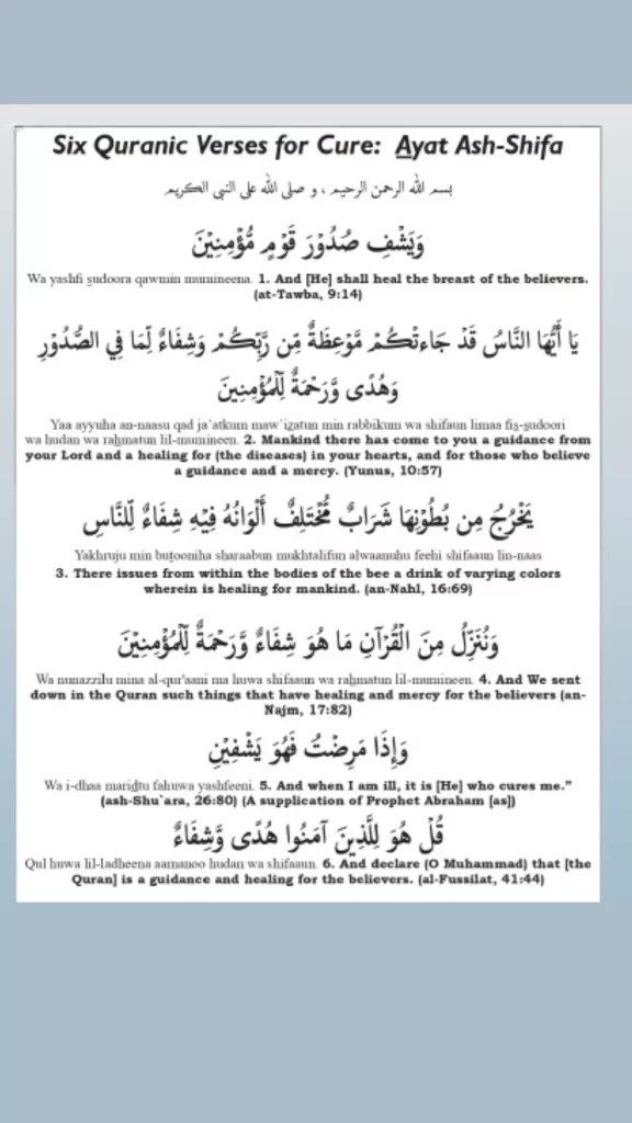 Ayat E Shifa PDF Download In English, Arabic & MP3