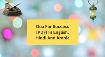 Dua For Success [PDF] In English, Hindi And Arabic