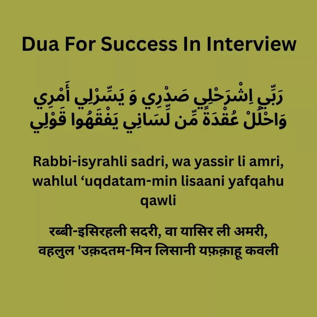 Dua For Success [PDF] In English, Hindi And Arabic