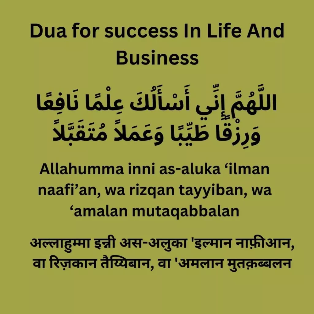 Dua For Success [PDF] In English, Hindi And Arabic
