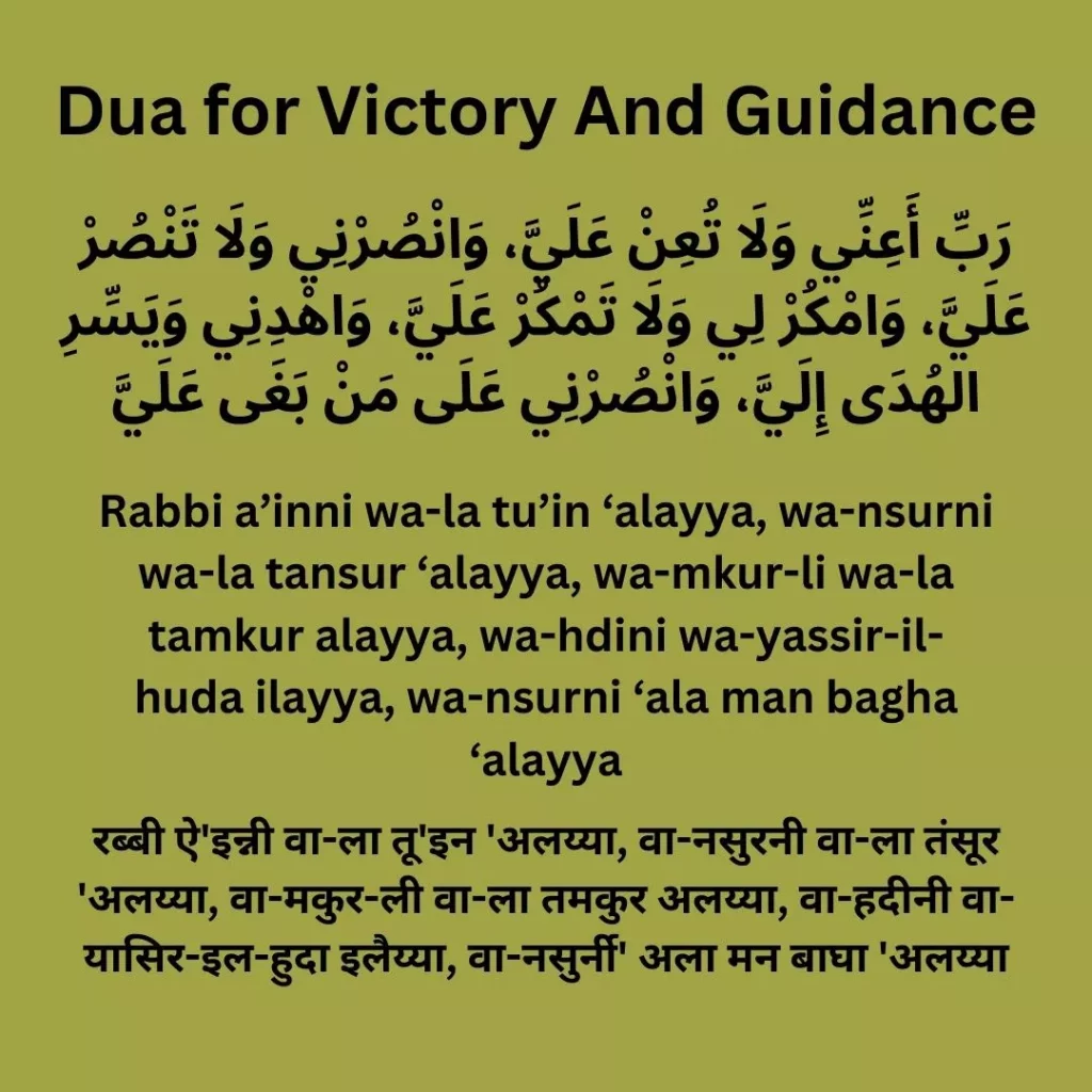 Dua For Success [PDF] In English, Hindi And Arabic