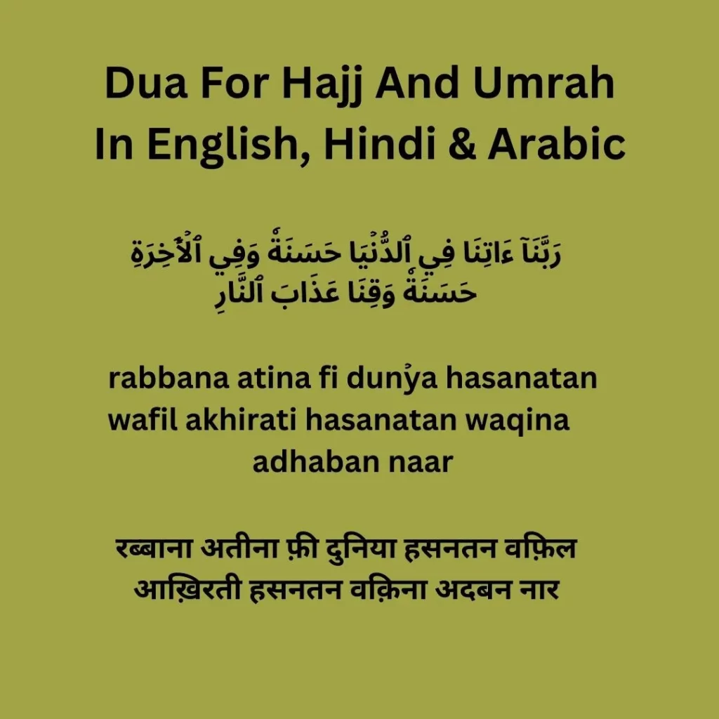 Dua For Hajj And Umrah