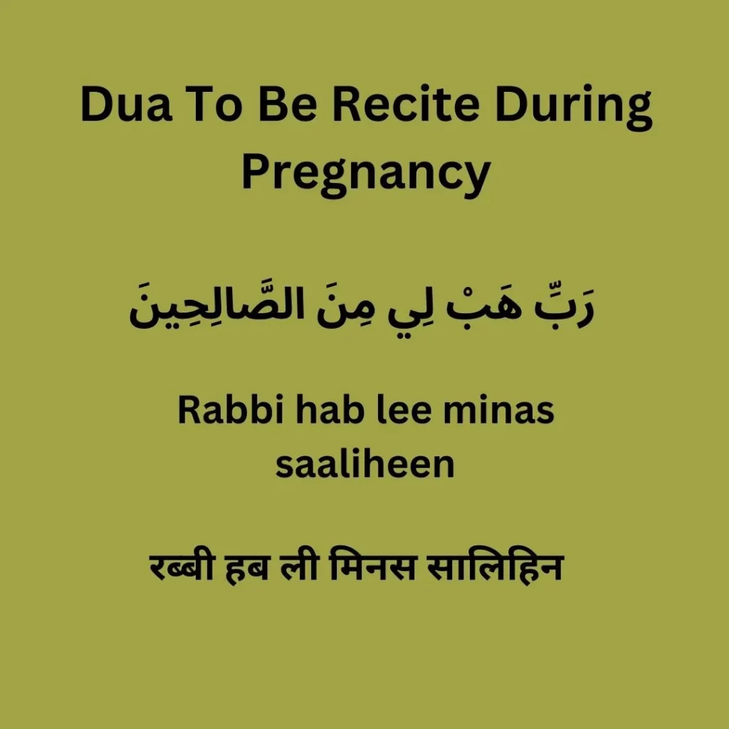 Dua For Pregnancy [PDF] In English, Hindi & Arabic