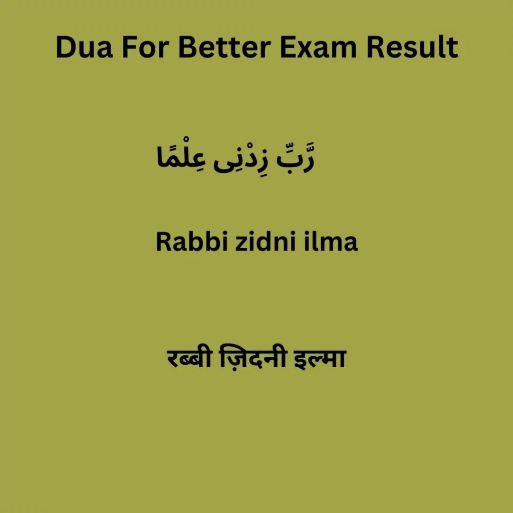 Dua For Success In Exam PDF In English, Hindi & Arabic