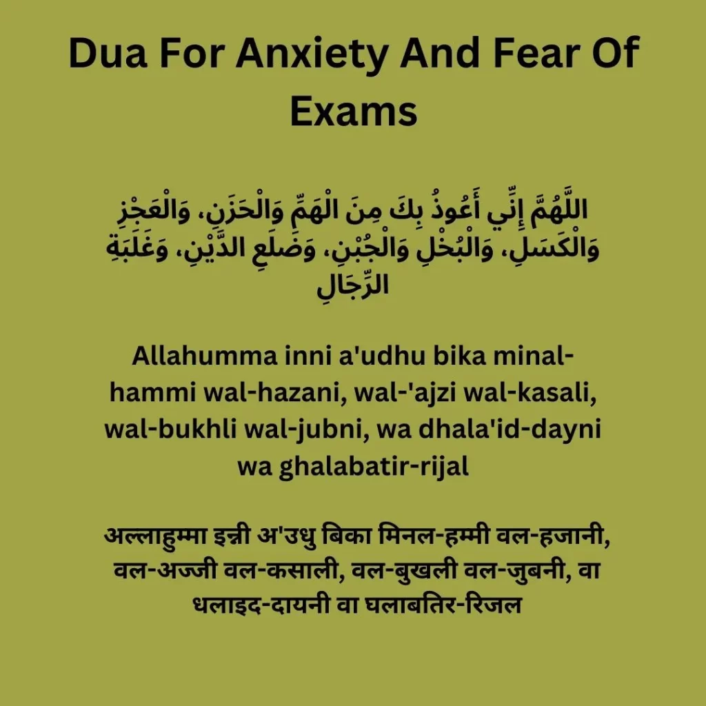 Dua For Success In Exam PDF In English, Hindi & Arabic