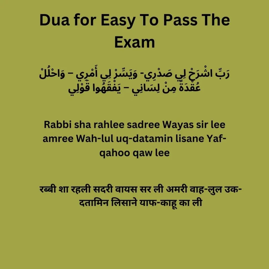 Dua For Success In Exam PDF In English, Hindi & Arabic