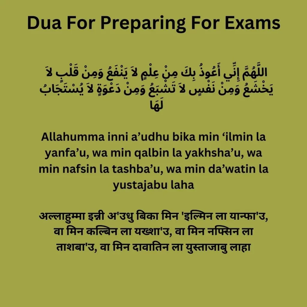 Dua For Success In Exam PDF In English, Hindi & Arabic