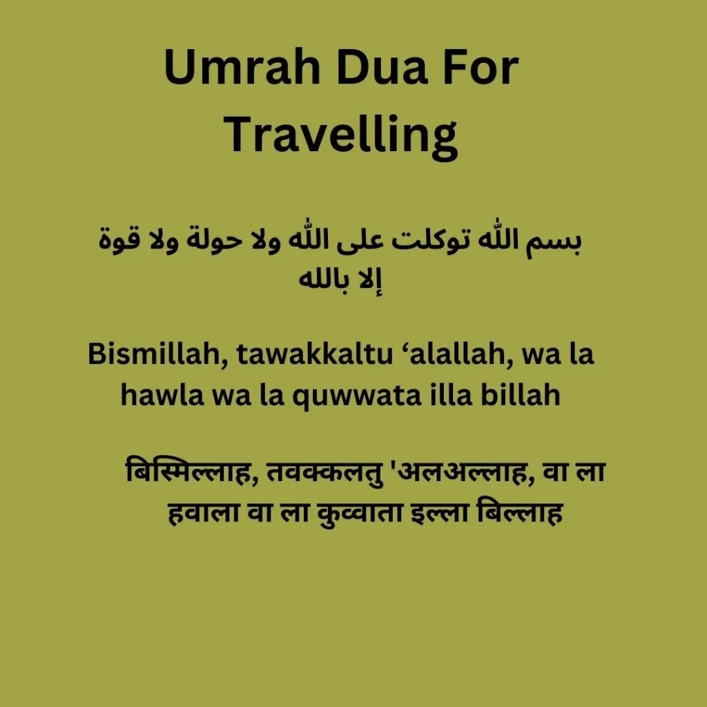 Umrah Dua [PDF] In English, Hindi & Arabic