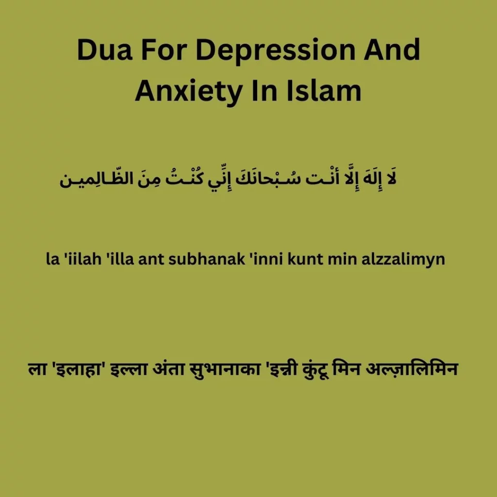 Dua For Depression And Anxiety [PDF] In English, Hindi & Arabic