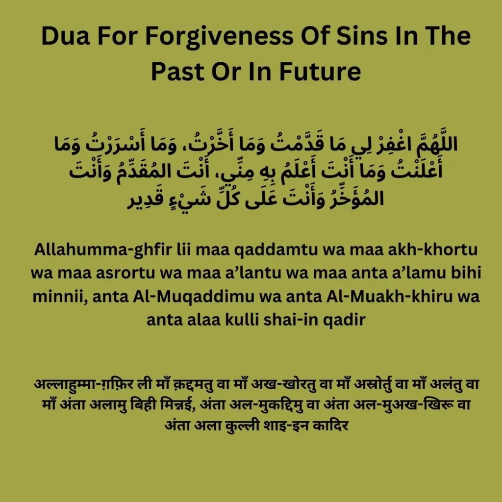 Dua For Forgiveness And Mercy [PDF] In English, Hindi & Arabic